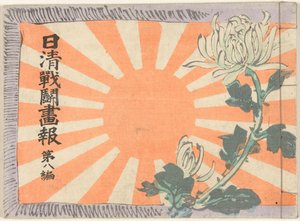 Revista Ilustrada sobre a Guerra Sino-Japonesa - Volume 8 Nisshin sento gaho dai acontecer (título no objeto)