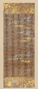 Segmento do Sutra de Lótus Hoke-kyo, final do século XII. de Kujo Kanezane