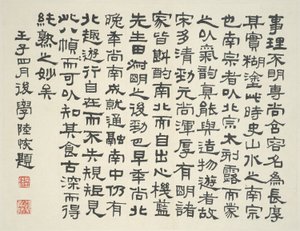 Paisagem no estilo dos antigos mestres: colofão de Lu Hui, datado de 1912