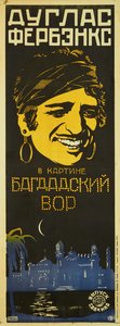 Cartaz do filme The Thief of Bagdad por Raoul Walsh, ca 1924-1925. de Leonid Alexandrovich Voronov