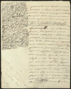 Guerra e Paz, Livro III, Parte 2, Capítulo. 25, manuscrito autógrafo, 1865-1869. de Lev Nikolaevich . Tolstoy