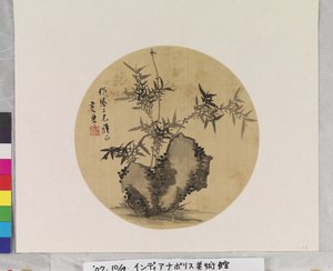 Bambu e pedra de Lezhi Huang