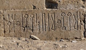 Inscrição Himyarite perto da antiga barragem, Ma