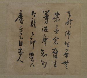 Caligrafia do reverso de Bodhidharma meditando, com atendente prostrado, dinastia Qing, c.1708 (tinta e cor sobre seda)