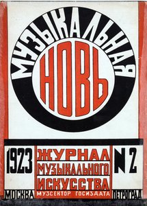 Desenho da capa da revista "Muzykalnaya nov" (New Musicianship) par Popova, Lyubov Sergeyevna (1889-1924). Litografia a cores de Lyubov Sergeevna Popova