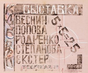 O catálogo da exposição 5 x 5 = 25, 1921. de Lyubov Sergeevna Popova