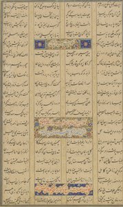 Colofão de uma Haft awrang (Sete Tronos) por Jami (d.1492) provavelmente Mashhad, Khurasan, Irã, dinastia Safávida, 1557 (tinta, aquarela opaca e ouro sobre papel) de Malik al Daylami