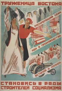Trabalhador do Oriente, junte-se às fileiras dos construtores do socialismo, 1930. de Maria Alexandrovna Voron