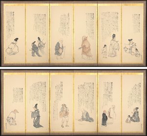 Cenas de Ensaios na ociosidade de Matsumura Goshun