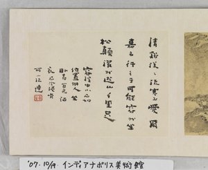 12 Vistas de Huangshan (tinta sobre seda) de Mei Qing