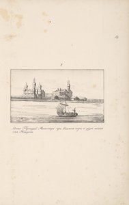 O Mosteiro da Santíssima Trindade Klopsky perto de Novgorod, 1661-1662. de Meierberg