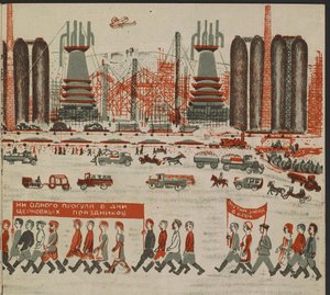 Illustration du livre pour enfants "Combinat metallurgique Kuznets : un geant socialiste" - Ilustração para o livro infantil "Kuznets Metallurgical Combine": A Socialist Giant", de Gurevich, Mikhail Lvovich (1904-1943). Litografia a cores de Mikhail Lvovich Gurevich