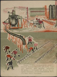 Ilustração do livro para crianças ""Combinat metallurgique Kuznets : un geant socialiste"" - Ilustração para o livro infantil ""Kuznets Metallurgical Combine: A Socialist Giant"", de Gurevich, Mikhail Lvovich (1904-1943). Litografia colorida de Mikhail Lvovich Gurevich