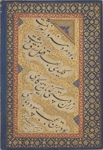 Jahangir a oferecer livros a xeiques; do Álbum de São Petersburgo (F1931.20)
