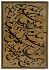 Exercício do painel caligráfico de Mirza Gholam-Reza Esfahani