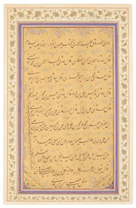 Painel de caligrafia Qajar, 1881 de Mirza Gholam-Reza Esfahani