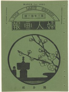 Maart 1907
O gráfico da senhora (título sobre o objecto)
Fujin gaho (título sobre o objecto) de Mitsutani Kunishiro