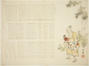 O cortador de bambu e o filho da lua de Miyake Eisai