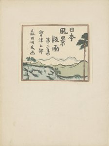 Segunda parte, área Aizu (título da série)
Dai nishû, Aizu no bu (título da série sobre o objecto)
Impressões de paisagens japonesas (título da série)
Nihon fûkei hanga (título da série sobre o objecto) de Morita Tsunetomo