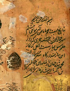Inscrição e selo imperial, do Hadiqat Al-Haqiqat (O Jardim da Verdade), de Hakim Sanai, fólio 1, Mughal, 1599-1600 (tinta e ouro sobre papel) de Mughal Emperor Shah Jahan