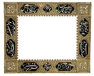 Quadro caligráfico Khatamkari, Qajar Irã, c.1900 de Muhammad Husayn Shirazi