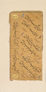 Página de Caligrafia, final do século XVI. de Muhammad Husayn al Katib