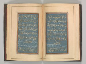 Livro de Orações, datado de A.H. 1109 A.D. 1697. de Muhammad Hussein Kaziruni