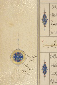 Fol 39 recto, Timurid Quran, 1441 (tinta e ouro sobre papel)