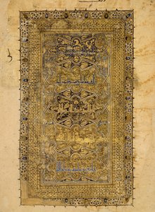 Fólio de um Manuscrito do Alcorão, datado de A.H. 531 A.D. 1137. de Muhammad al Zanjani