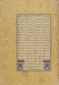 Colofão de Leyli u Manjnun de um Haft awrang (Sete tronos) por Jami (m. 1492) Herat, Irã, Dinastia Safávida, 1565 (tinta, aquarela opaca e ouro sobre papel) de Muhhib Ali