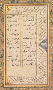 Página de um Panj Ganj (Cinco Tesouros) de Abd al-Rahman Jami (persa, 1414–1492), com dois persas masnavis: Joseph e Zulaykha e Subhat al-Abrar (Rosário dos Justos) (verso) de Mushfiq