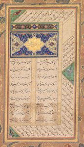 Página de um Panj Ganj de Abd al-Rahman Jami (persa, 1414–1492), com dois masnavis persas: Yusuf va Zulaykha (José e Zulaykha) e Khirad-nama-i Iskandari (verso); de Mushfiq