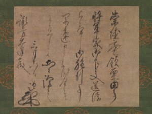 Ette r e Suwa substituem o exame, oh fi back rf o exército de caligrafia, não é? 1339-51. de Muso Soseki
