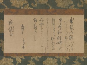 Carta à freira Jojubo, c. 1221. de Myoe Koben