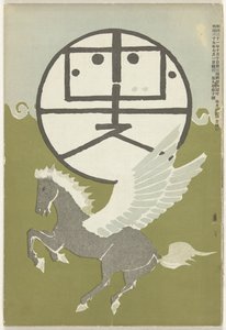 Julho de 1906
Hototogisu (título sobre o objecto)
