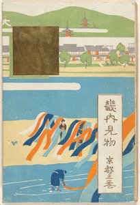A parte de Quioto Kyoto no maki (título no objeto)