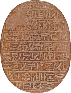 Coração Escaravelho de Hati-iay (quartzito e traços de folha de ouro) de New Kingdom Egyptian