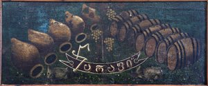 Assine o quadro "Tsarapi" par Pirosmani (Pirosmanashvili), Niko (1862-1918). Óleo sobre oleado, tamanho: 58x138, , Museu Niko Pirosmanashvili, Mirzaani.