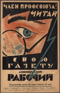 Cartaz publicitário para o Jornal dos trabalhadores par Radlov, Nikolai Ernestovich (1889-1942). Cromolitografia de Nikolai Ernestovich Radiov
