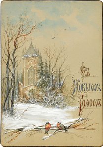 Design para cartão de ano novo, 1896 de Nikolai Konstantinovich Konstantinov