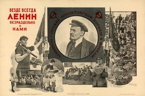 Em todos os lugares, sempre, completamente conosco - Lenin, 1924. de Nikolay Nikolayevich Olshansky