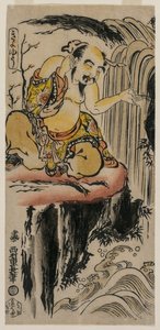 Xu You Lavando o Ouvido em uma Cachoeira de Nishimura Shigenaga