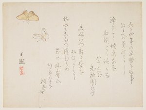 (Borboletas) de Nishiyama Hoen