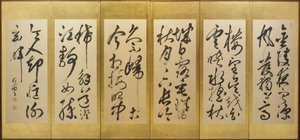Caligrafia de uma Ci Lyric de Su Xiang em Roteiro Cursivo
