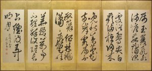Caligrafia de um Poema Shi de Li Bo em Escrito Cursivo