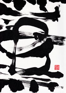 Abstração de pinceladas de tinta Zen, 2023 (acrílico sobre tela)