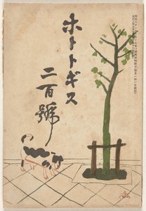 Maio de 1913
Hototogisu (título sobre o objecto) de Ogawa Sen