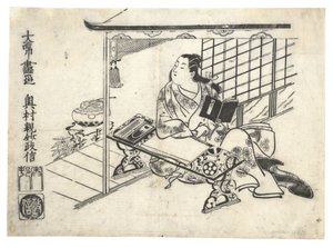 Palo dy de Murasaki Shikibu em to sk, não é? 1710. , mosquito. 1710. de Okumura Masanobu