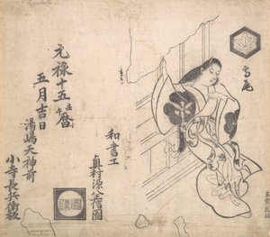 A cortesã Takao saindo contra uma janela. de Okumura Masanobu