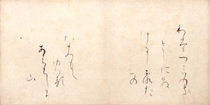 Evitando a espada de Watatsumi Namimote Yuheru para Shirota Mt. Ahachishima de Ono no Michikaze